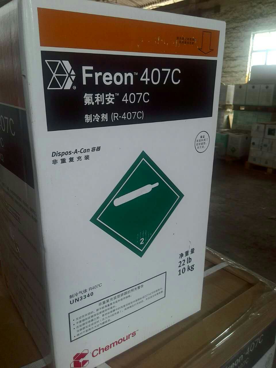 科慕（杜邦）R407C制冷剂 